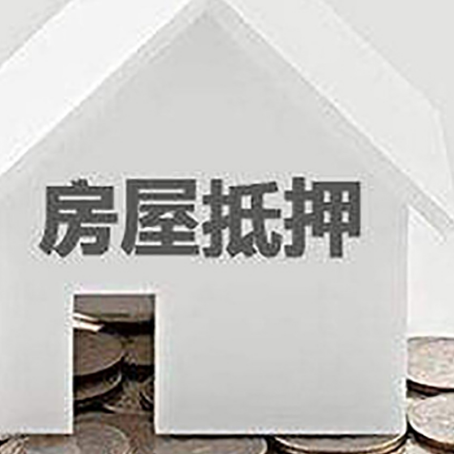 济宁房子抵押贷款在用途上有何规定？