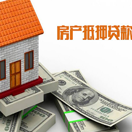 济宁房产抵押贷款需要提交哪些资料？