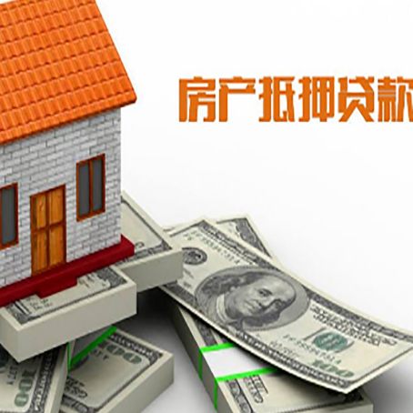 济宁房屋抵押贷款公司服务费一般是多少?