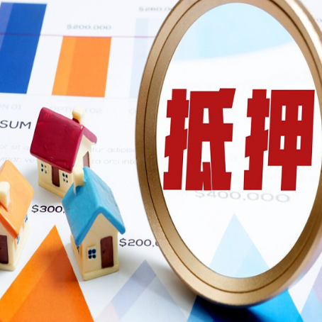 济宁房产抵押贷款有贷款还可以吗